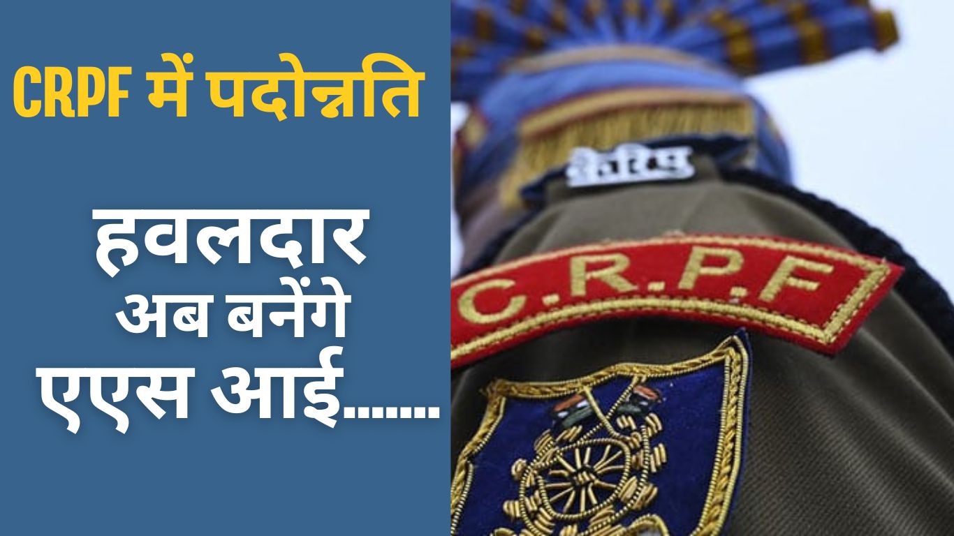 CRPF