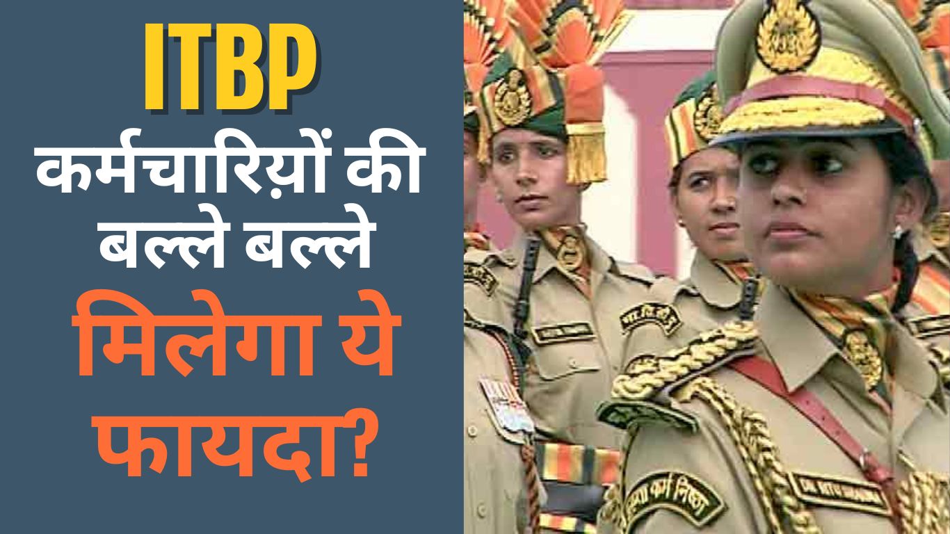 ITBP PNB MOU