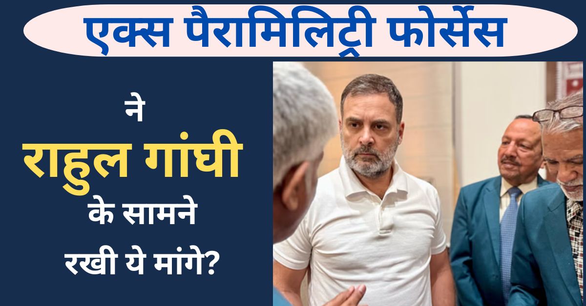CAPF Team meet Rahul Gandhi
