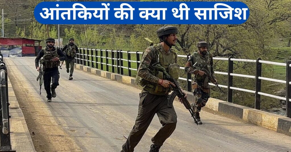 PAHALGAM TERROR ATTACK