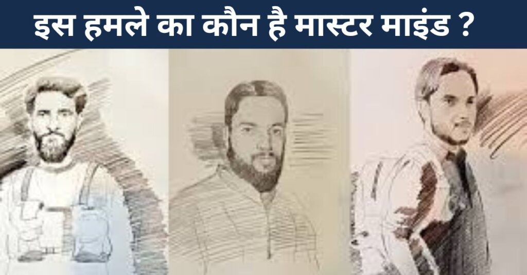 PAHALGAM TERROR ATTACK