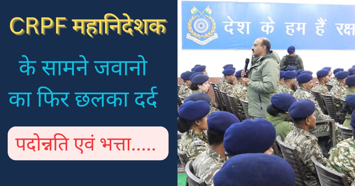 CRPF