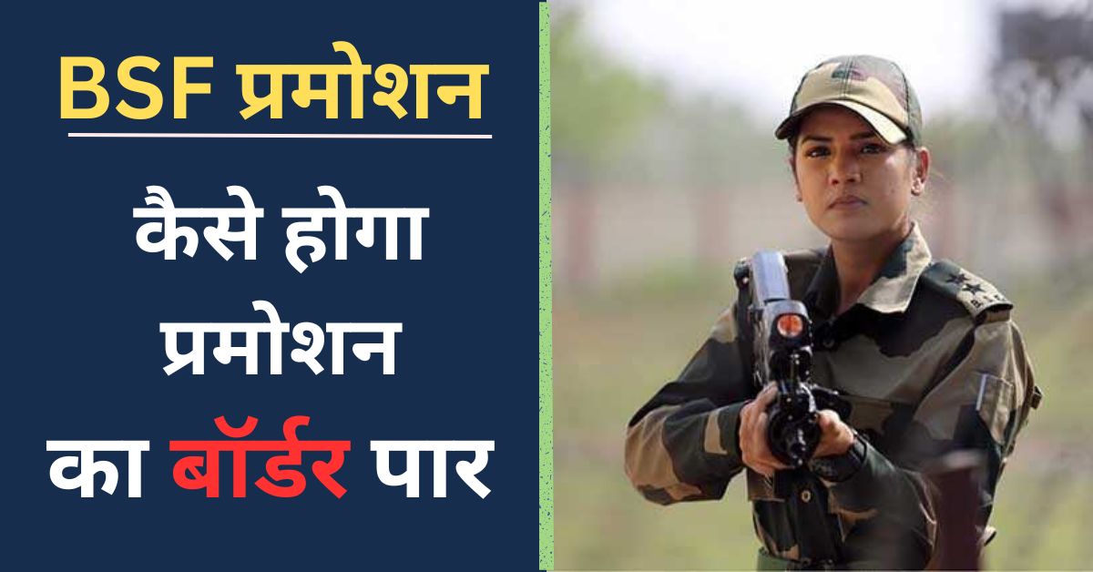 BSF PROMOTION