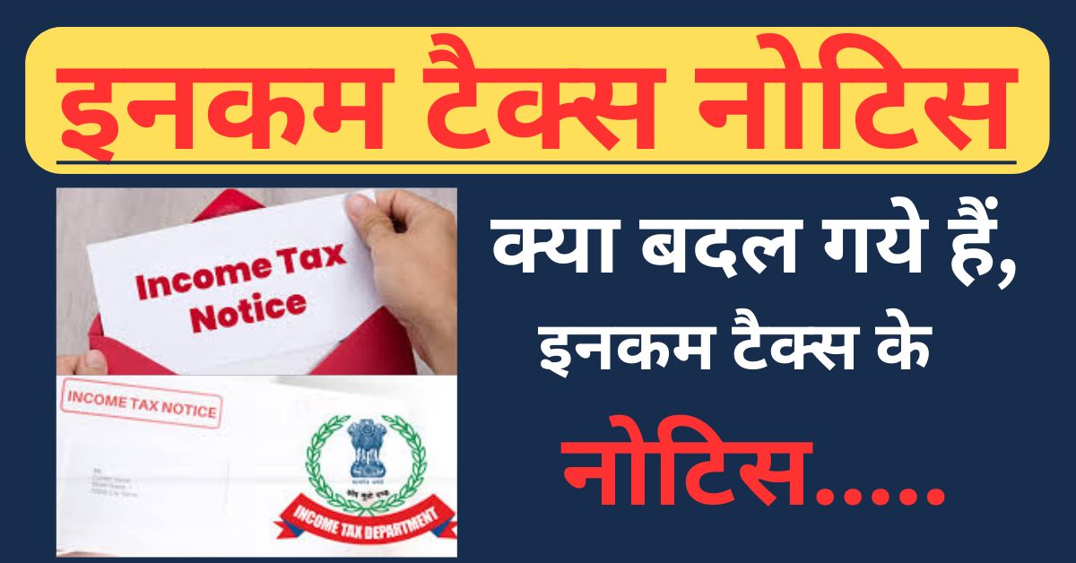 INCOME TAX NOTICE