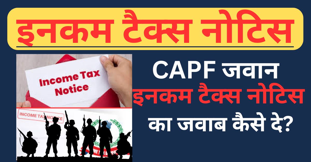 INCOME TAX NOTICE
