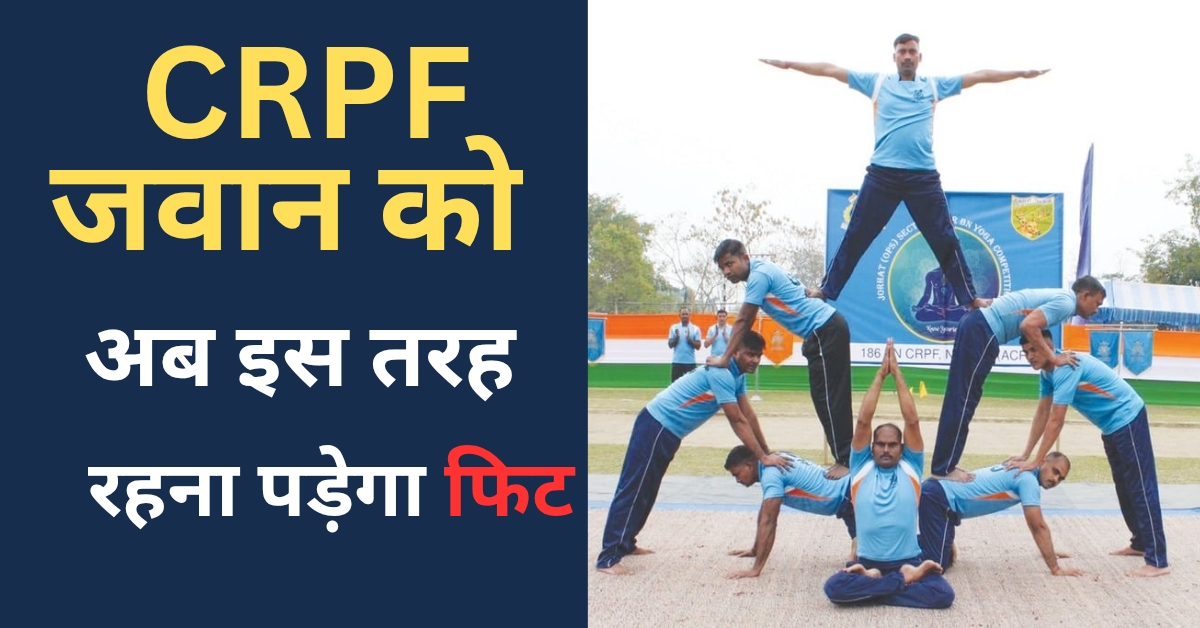 CRPF FITNESS PLAN