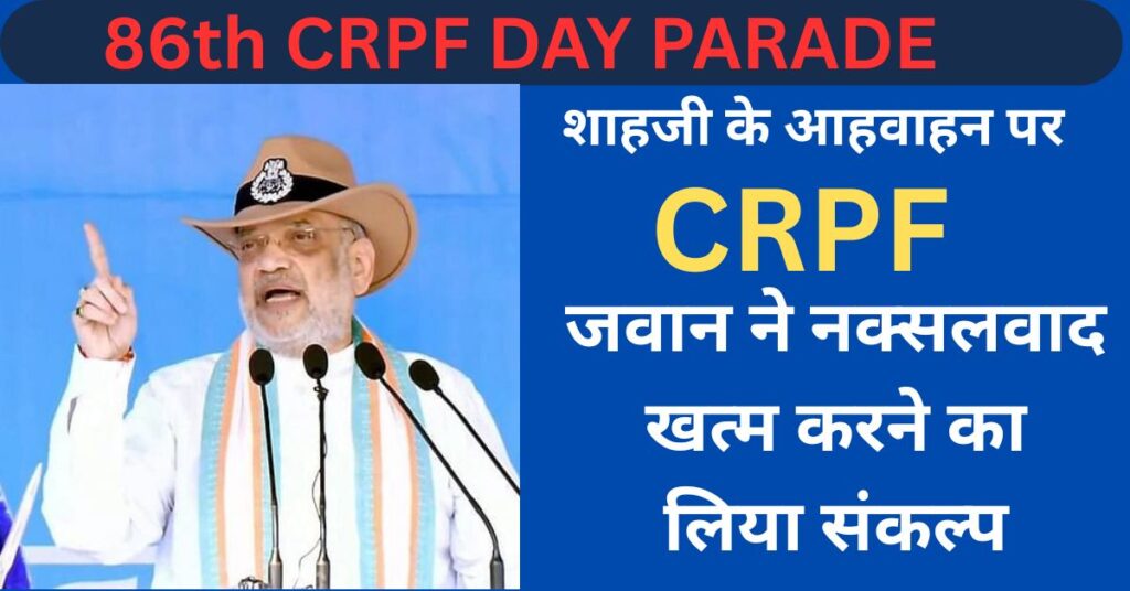 CRPF DAY PARADE