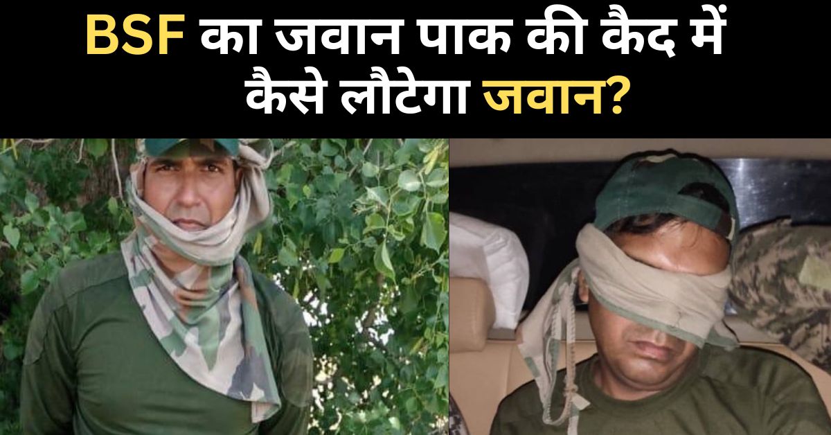 BSF JAWAN CROSSING BORDER