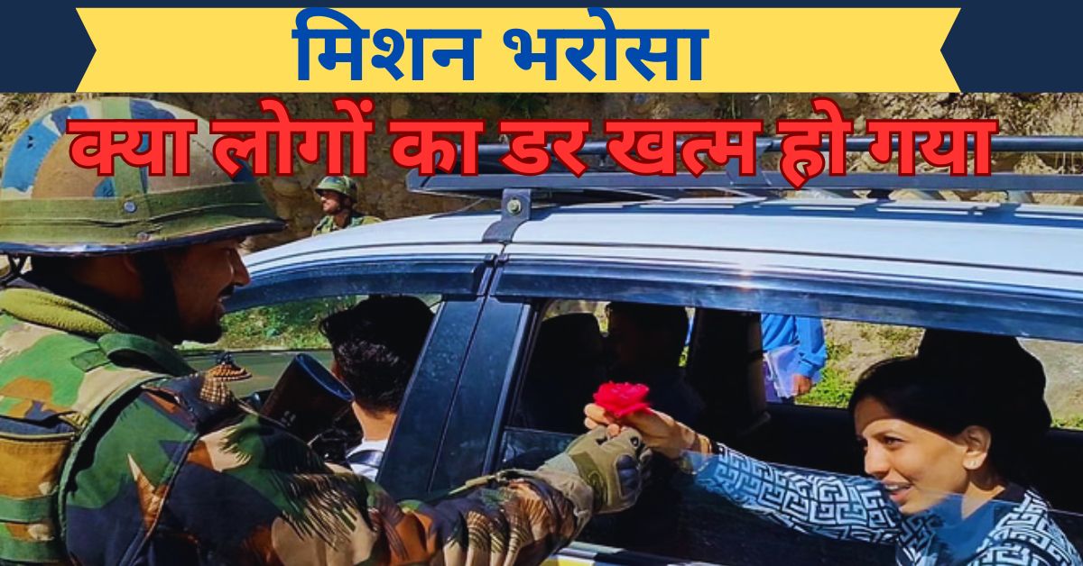 CRPF MISSION BHAROSA