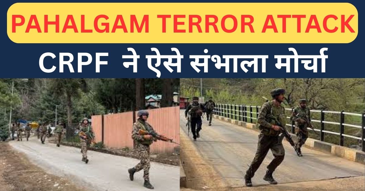 PAHALGAM TERROR ATTACK