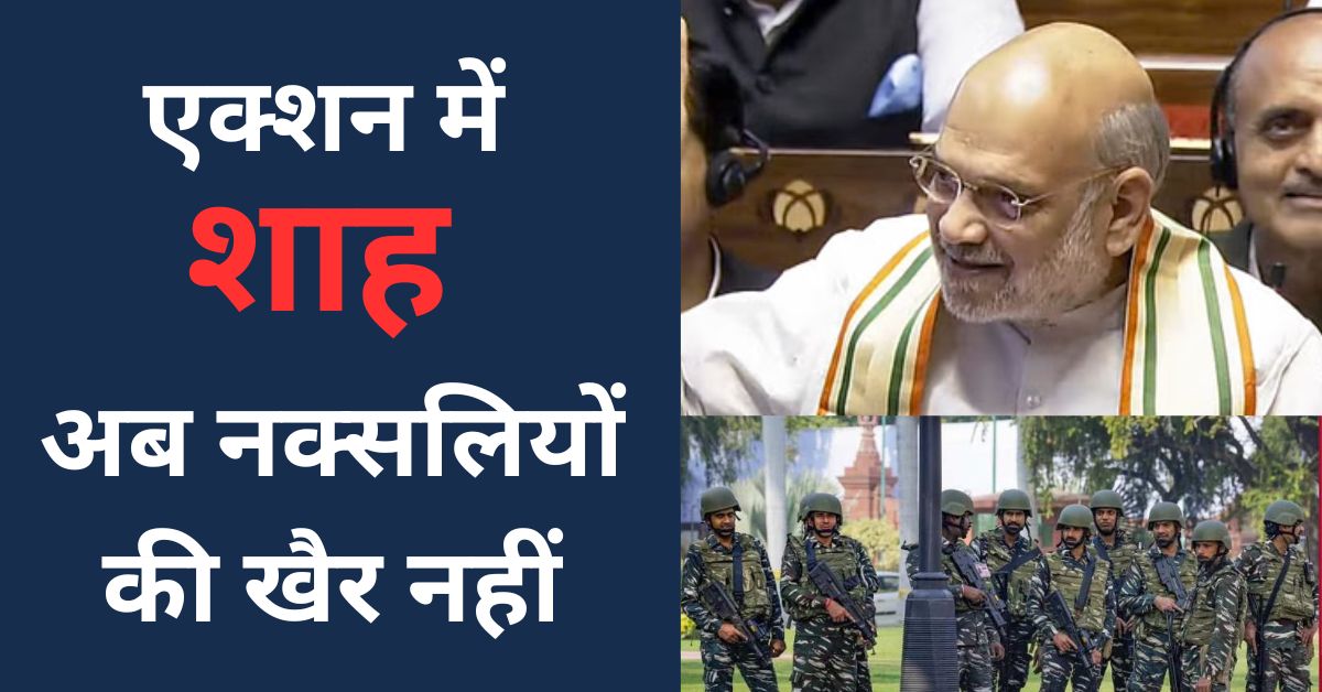 NAXAL