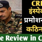 CRPF INSPECTOR PROMOTION