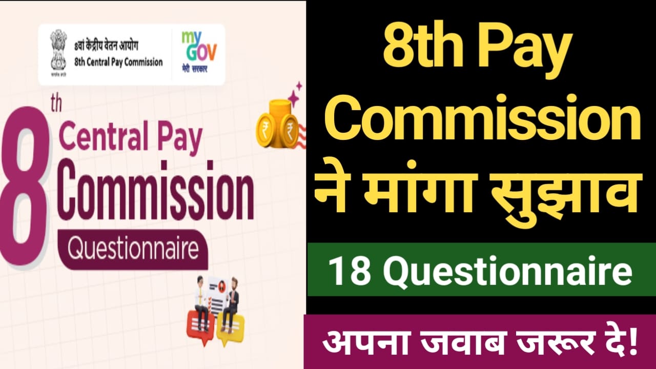 8th CPC Questionnaire