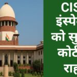 CISF INSPECTOR PROMOTION CASE