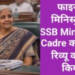 SSB Cadre Review