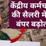 DA Merger With Basic Pay