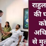 Rahul Gandhi Meets Ajay Malik