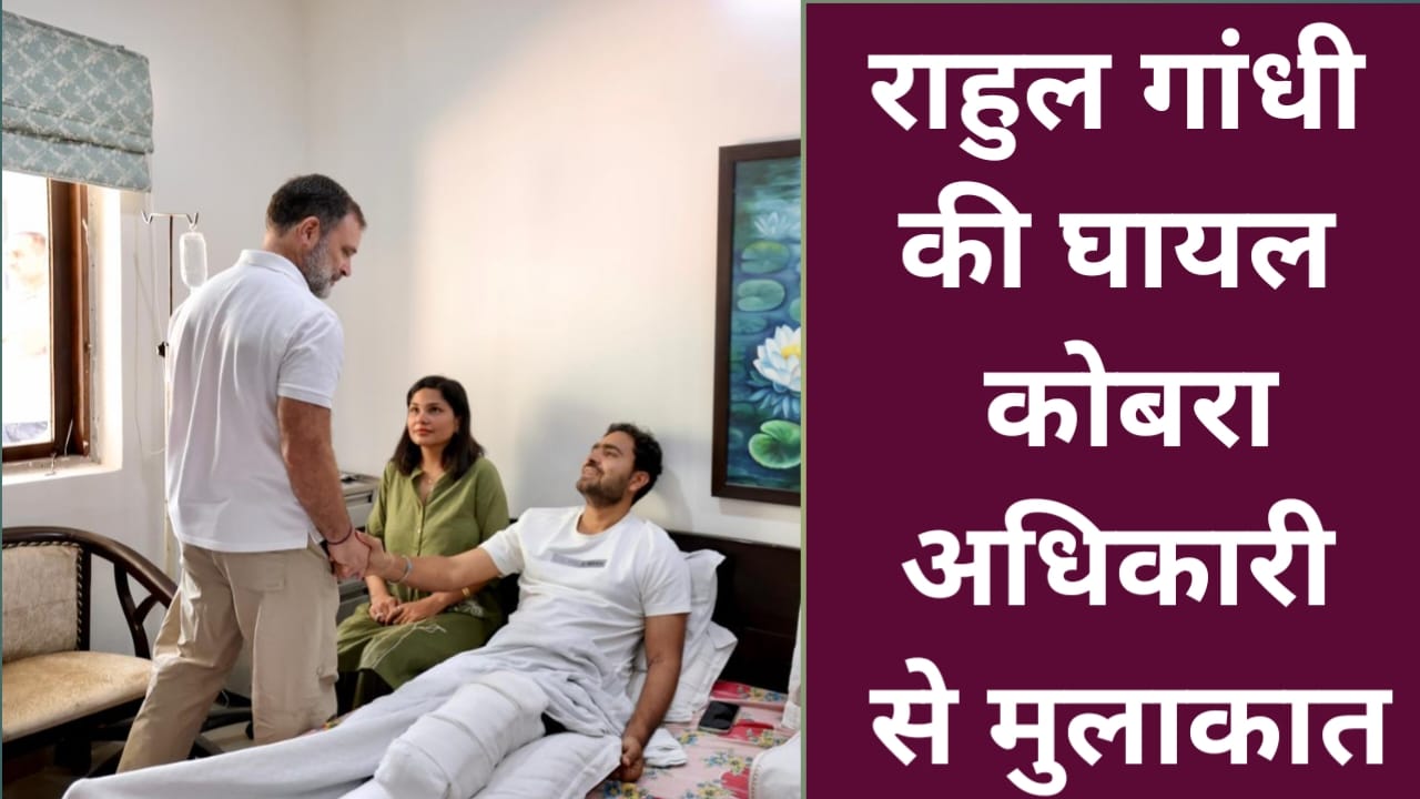 Rahul Gandhi Meets Ajay Malik