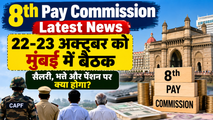 file_0000000095208211a933ffc4a0920df2 8th Pay Commission Latest News